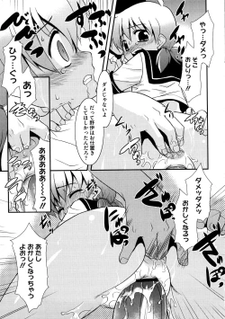 Page 192 of Aaaaah! Gotoushu-sama