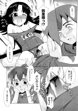 Page 20 of Aaaaah! Gotoushu-sama