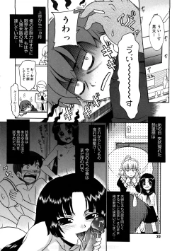 Page 33 of Aaaaah! Gotoushu-sama