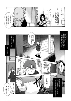 Page 36 of Aaaaah! Gotoushu-sama