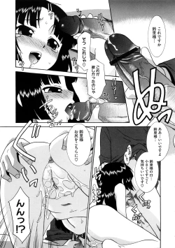Page 44 of Aaaaah! Gotoushu-sama