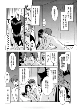 Page 57 of Aaaaah! Gotoushu-sama