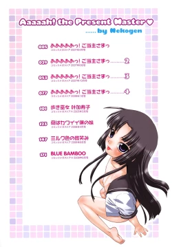 Page 5 of Aaaaah! Gotoushu-sama