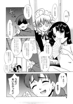 Page 9 of Aaaaah! Gotoushu-sama