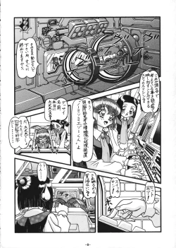 Page 11 of Nankyoku Daionsen