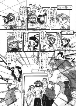 Page 14 of Nankyoku Daionsen