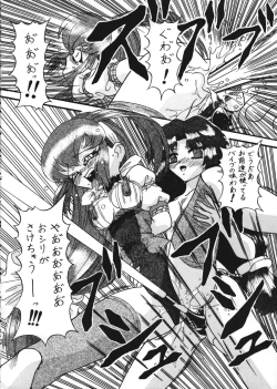 Page 25 of Nankyoku Daionsen