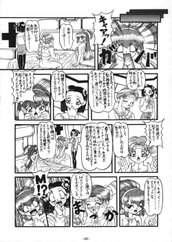 Page 28 of Nankyoku Daionsen
