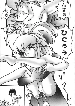 Page 34 of Nankyoku Daionsen