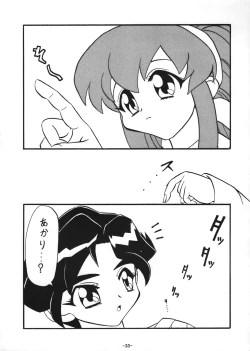 Page 36 of Nankyoku Daionsen