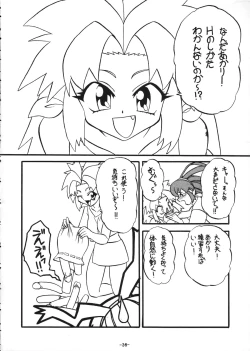 Page 39 of Nankyoku Daionsen