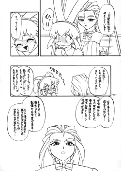 Page 46 of Nankyoku Daionsen