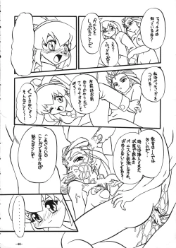 Page 49 of Nankyoku Daionsen