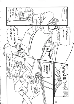 Page 53 of Nankyoku Daionsen