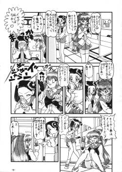Page 8 of Nankyoku Daionsen