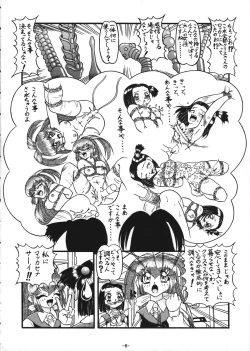 Page 9 of Nankyoku Daionsen