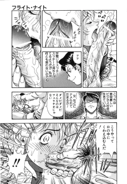 Page 130 of Seifuku Game