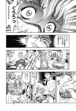 Page 131 of Seifuku Game