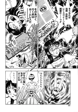 Page 13 of Seifuku Game