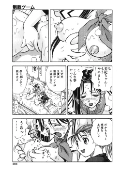 Page 147 of Seifuku Game