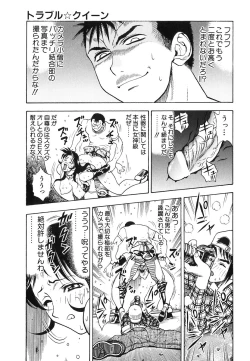 Page 19 of Seifuku Game