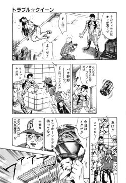 Page 24 of Seifuku Game