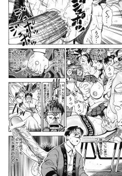 Page 39 of Seifuku Game