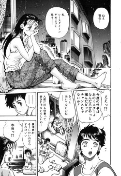 Page 52 of Seifuku Game