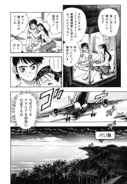 Page 53 of Seifuku Game