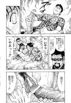 Page 61 of Seifuku Game