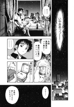 Page 62 of Seifuku Game