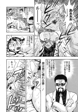 Page 66 of Seifuku Game