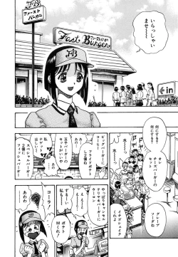 Page 76 of Seifuku Game