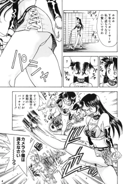 Page 8 of Seifuku Game