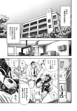 Page 99 of Seifuku Game