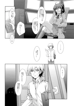 Page 7 of Nanji no Rinjin wo Aiseyo