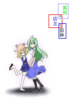 Download Kazehafuri x Tenshu x Tatarigami