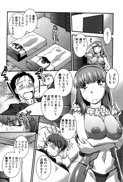 Page 114 of Onnakyoushi Inraku Premium