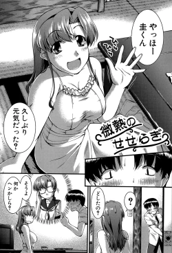 Page 136 of Onnakyoushi Inraku Premium