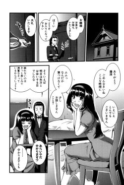 Page 205 of Onnakyoushi Inraku Premium