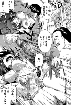 Page 24 of Onnakyoushi Inraku Premium