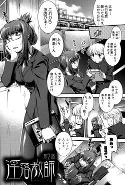 Page 31 of Onnakyoushi Inraku Premium
