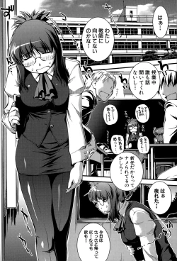 Page 7 of Onnakyoushi Inraku Premium
