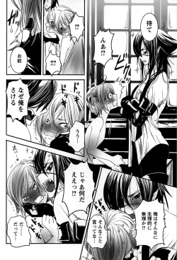 Page 102 of Rankou Shoukan Himakami