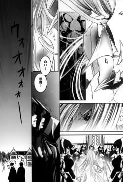 Page 10 of Rankou Shoukan Himakami