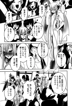 Page 11 of Rankou Shoukan Himakami