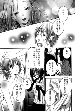 Page 125 of Rankou Shoukan Himakami