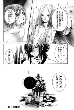 Page 126 of Rankou Shoukan Himakami