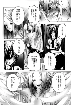 Page 132 of Rankou Shoukan Himakami