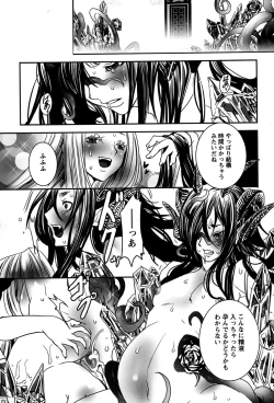 Page 145 of Rankou Shoukan Himakami